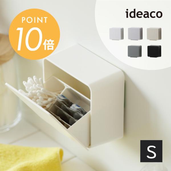 ideaco イデアコ 壁面収納 WALL pocket S 小型 壁掛け