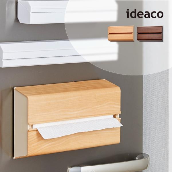 ideaco イデアコ 木目調 ぺーパータオルケース WALL PT 壁掛け