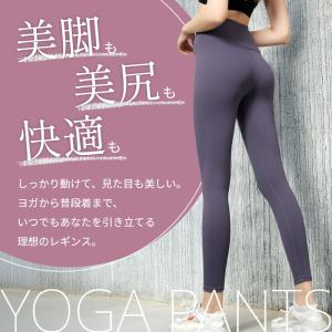ヨガ パンツ レギンス 透けにくい スポーツ ...の詳細画像1