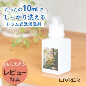 アムウェイ ホーム クール・ウォッシュ洗濯用液体中性洗剤 Amway