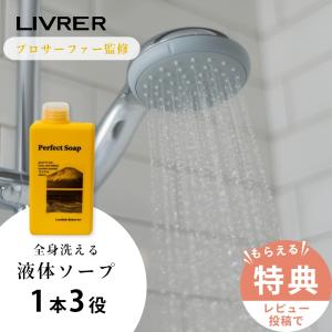 Lordish Behavior =LB=：髪・身体・ウエットスーツを洗える