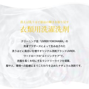 LIVRER リブレ 洗濯ブラザーズ 洗濯洗剤...の詳細画像2