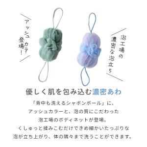 marna マーナ 背中も洗えるシャボンボール...の詳細画像1