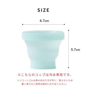 marna マーナ たためる携帯うがいコップ ...の詳細画像5