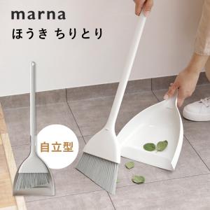 marna マーナ ほうき ちりとり｜INSTORE インストア