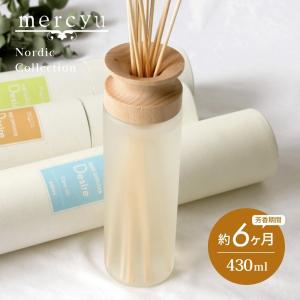 mercyu メルシーユー Nordic Collection リードディフューザー Desire MRU-12 内容量430ml 芳香期間6ヶ月