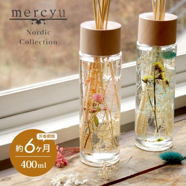 mercyu メルシーユー Nordic Collection リードディフューザー MRU-70 ...