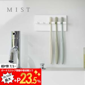 山崎実業 フィルムフック歯ブラシホルダー5連 ミスト mist 5960｜in-store
