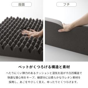 山崎実業 高反発ウレタンペットベッド ヌークス...の詳細画像4