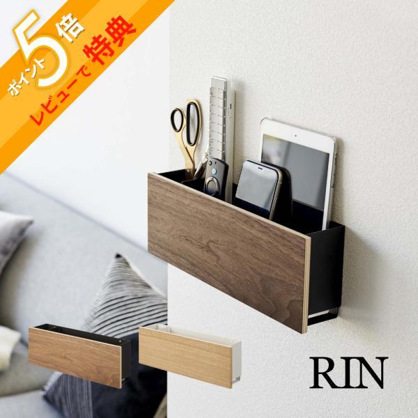 山崎実業 ウォールタブレット＆リモコンホルダー リン RIN 5033 5034