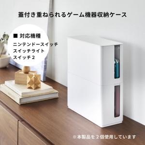 山崎実業 蓋付き重ねられるゲーム機器収納ケース...の詳細画像1