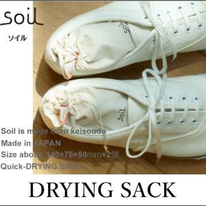 Soil ソイル drying sack ドライングサック 靴 消臭 脱臭｜in-store