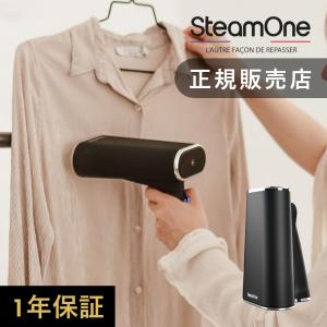 STEAMONE 衣類スチーマー S-Nomad (エスノマド)Black NS1750B : コジマ