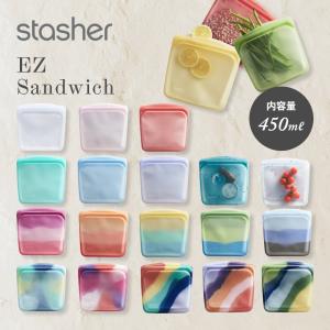 stasher スタッシャー シリコーンバッグ...の詳細画像1