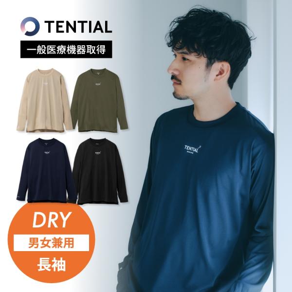 TENTIAL テンシャル リカバリーウェア BAKUNE DRY バクネ ドライ 長袖 長そで