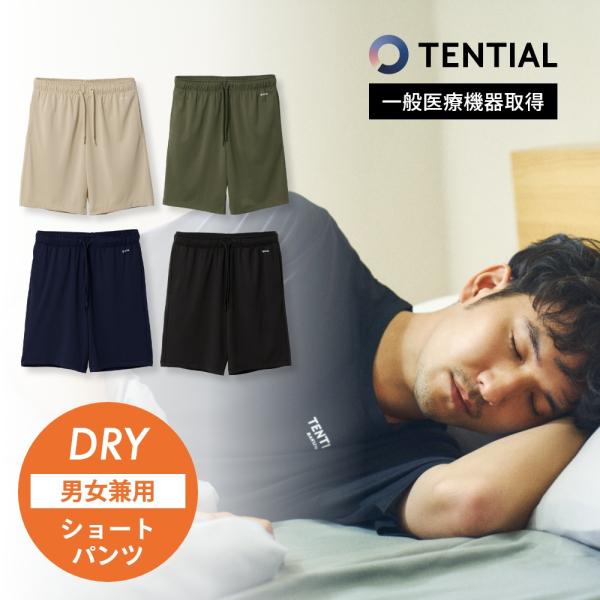TENTIAL テンシャル リカバリーウェア BAKUNE DRY バクネ ドライ ショートパンツ