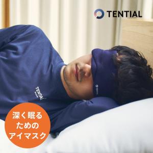 TENTIAL テンシャル BAKUNE バクネ リカバリー アイマスク 収納ケース付き