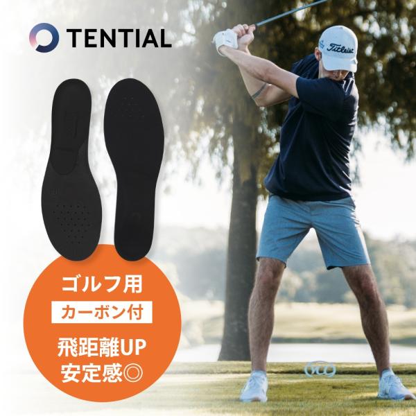 TENTIAL テンシャル GOLF INSOLE+CARBON ゴルフ インソール + カーボン ...
