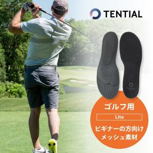 TENTIAL テンシャル インソール GOLF INSOLE Lite ゴルフ インソール ライト ゴルフ専用 メッシュ生地｜in-store
