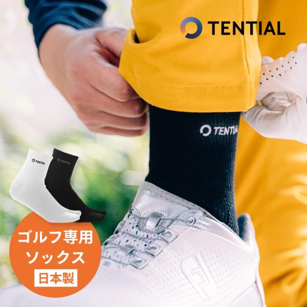 TENTIAL テンシャル ゴルフ ソックス GOLF SOCKS 日本製