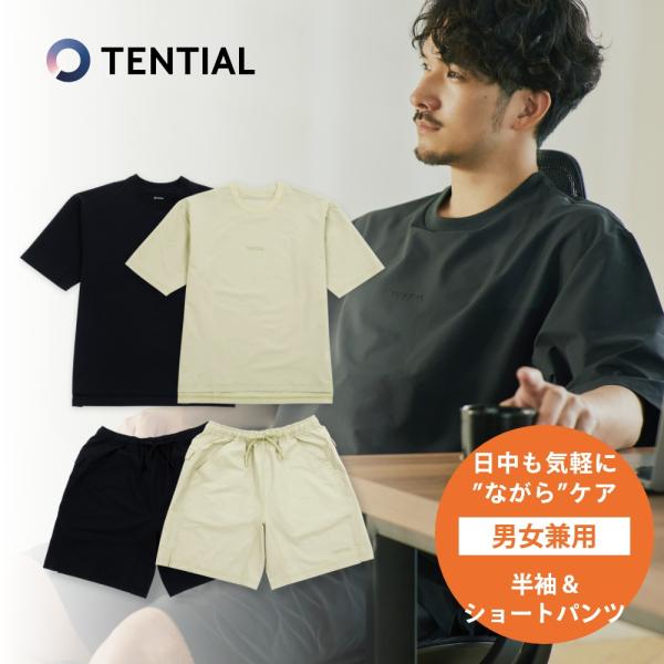 TENTIAL テンシャル WORK WEAR リカバリーウェア MIGARU DRY ミガル ドラ...