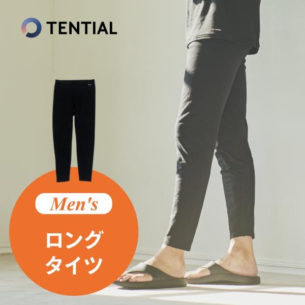 TENTIAL テンシャル リカバリーインナー MIGARU ミガル メンズ ロングタイツ レギンス...