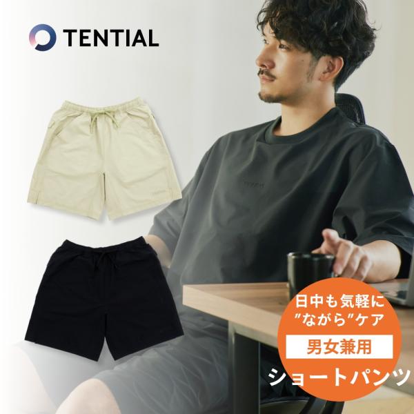 TENTIAL テンシャル WORK WEAR MIGARU DRY ショートパンツ