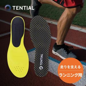 テンシャル インソール TENTIAL INSOLE RUNNING ランニング 衝撃吸収 メンズ レディース ユニセックス｜in-store