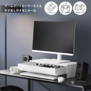 山崎実業 ゲームコントローラーも入る引き出し付...の詳細画像1