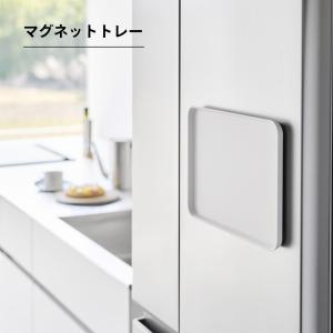 山崎実業 マグネットトレー tower 162...の詳細画像1