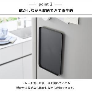 山崎実業 マグネットトレー tower 162...の詳細画像4