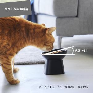 山崎実業 食べやすい高さ陶器ペットフードボウル...の詳細画像5