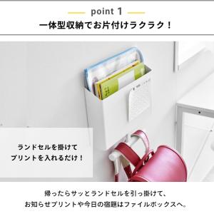 山崎実業 ウォールファイルボックス&ランドセル...の詳細画像2