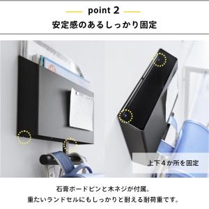 山崎実業 ウォールファイルボックス&ランドセル...の詳細画像3