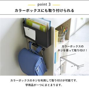 山崎実業 ウォールファイルボックス&ランドセル...の詳細画像4