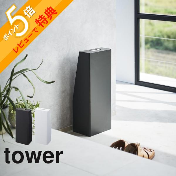 山崎実業 消火器スタンド タワー tower19551956