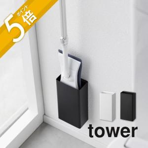 山崎実業   石こうボード壁対応トイレワイパーホルダー タワー tower 1995 1996｜in-store