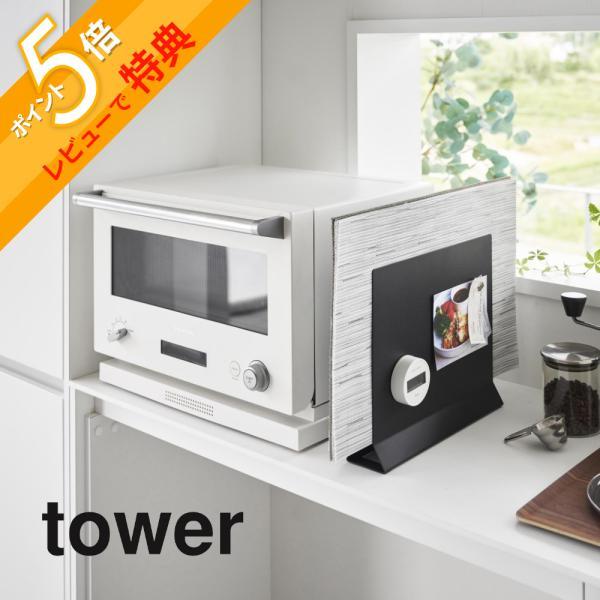 山崎実業 ランチョンマットスタンド タワー tower 1999 2000