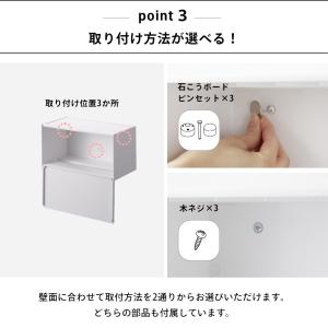 山崎実業 石こうボード壁対応トレー付きペーパー...の詳細画像4