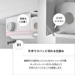 山崎実業 片手でカット戸棚下キッチンペーパーホ...の詳細画像2