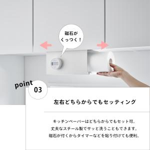 山崎実業 片手でカット戸棚下キッチンペーパーホ...の詳細画像5
