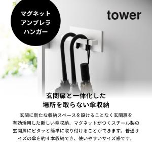 山崎実業 マグネットアンブレラハンガー タワー...の詳細画像1
