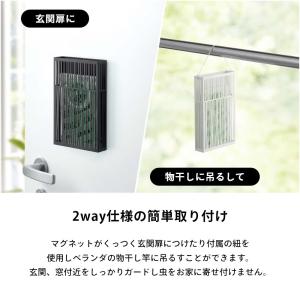 山崎実業 マグネット虫除けプレートカバー タワ...の詳細画像2