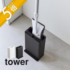 山崎実業 トイレワイパースタンド タワー tower 3996 3997｜in-store