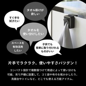 山崎実業 tower タワー シンク扉タオルホ...の詳細画像5