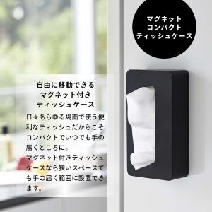 山崎実業 マグネットコンパクトティッシュケース...の詳細画像1