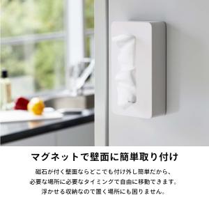 山崎実業 マグネットコンパクトティッシュケース...の詳細画像2