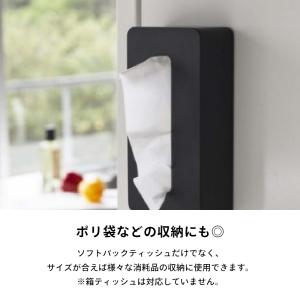 山崎実業 マグネットコンパクトティッシュケース...の詳細画像4
