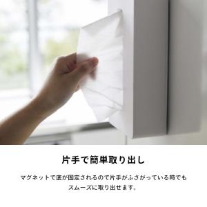 山崎実業 マグネットコンパクトティッシュケース...の詳細画像5