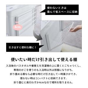 山崎実業 洗濯機横マグネット折り畳み棚 タワー...の詳細画像2
